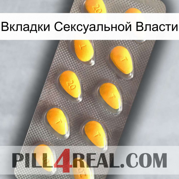 Вкладки Сексуальной Власти cialis1.jpg